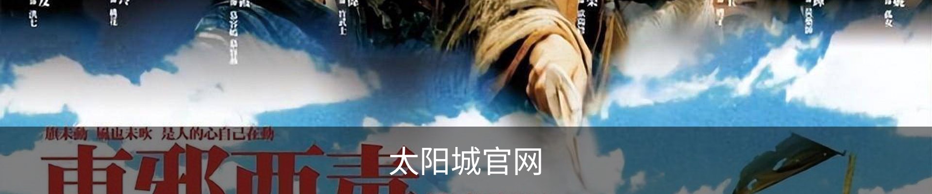 太阳城【官方网站】最新App下载与全站服务 - Suncity
